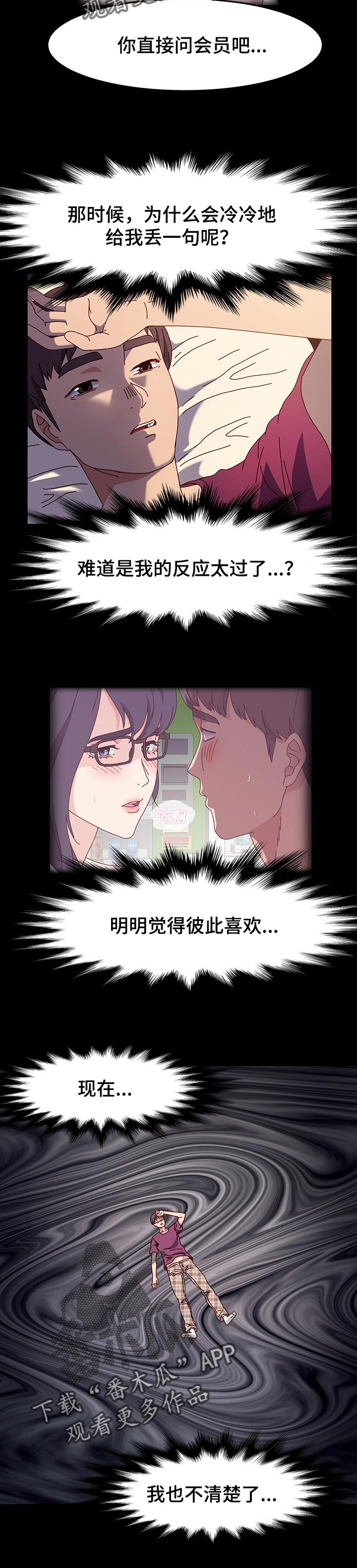 画室模特第19话图