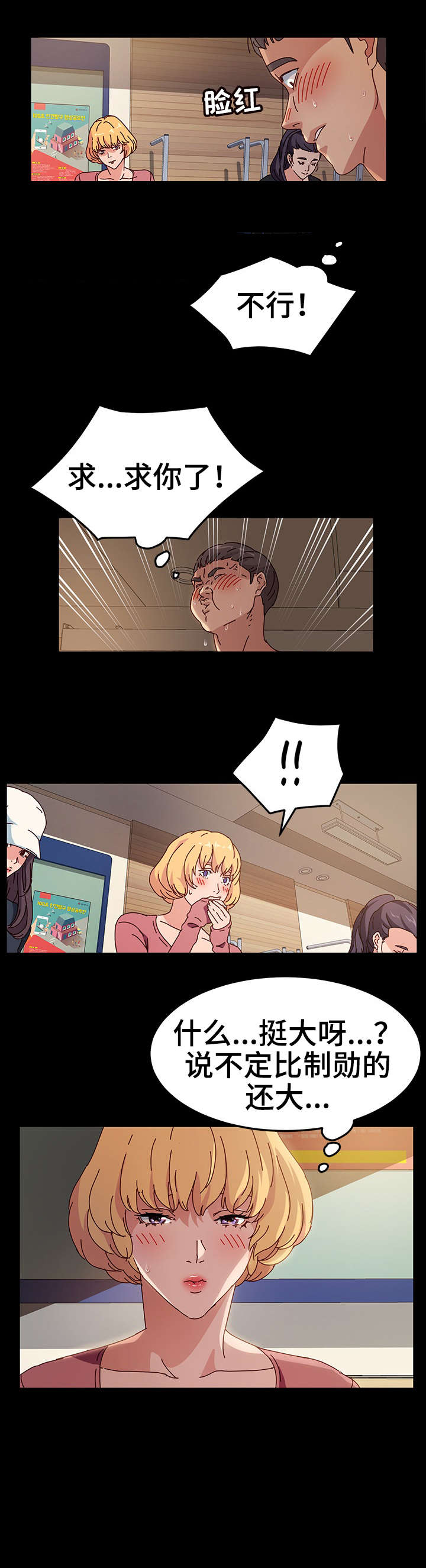 画室模特第2话图