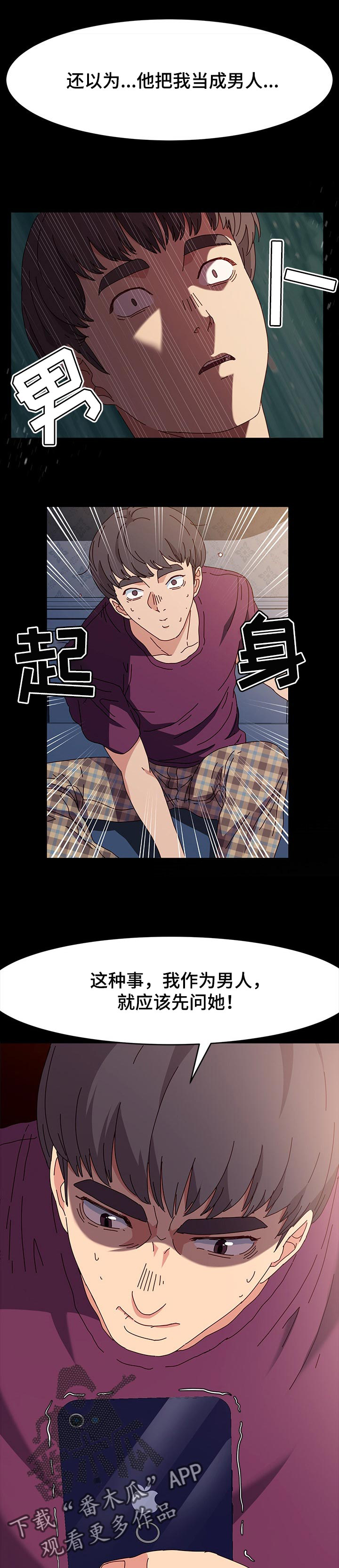 画室模特第20话图