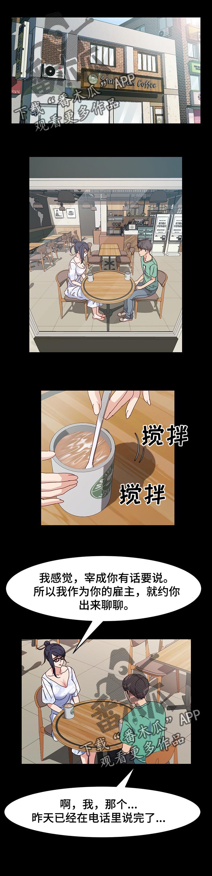 画室模特第21话图