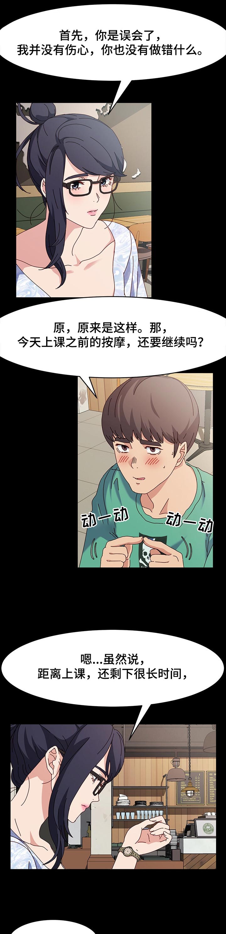 画室模特第21话图