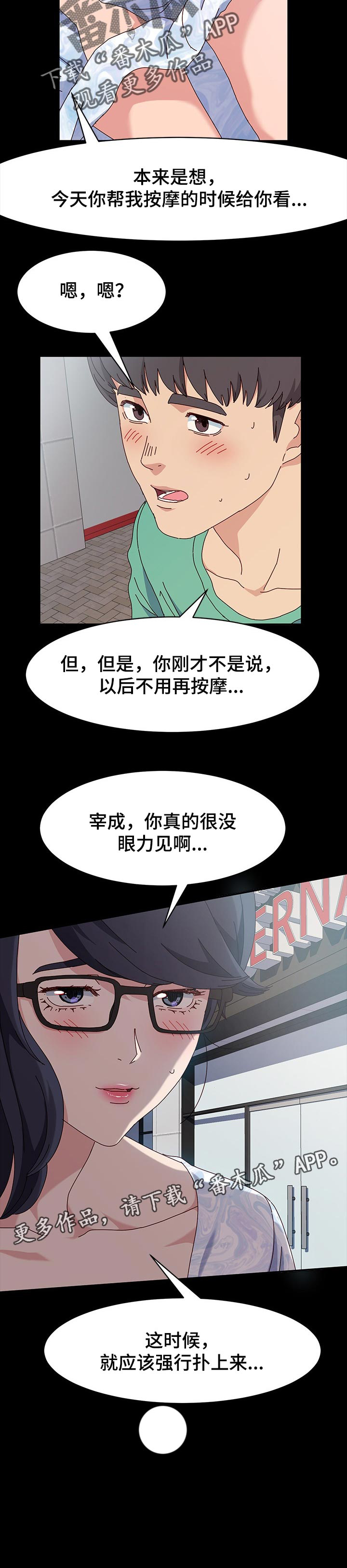 画室模特第21话图