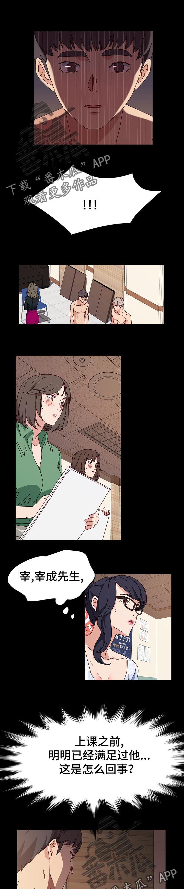 画室模特第25话图