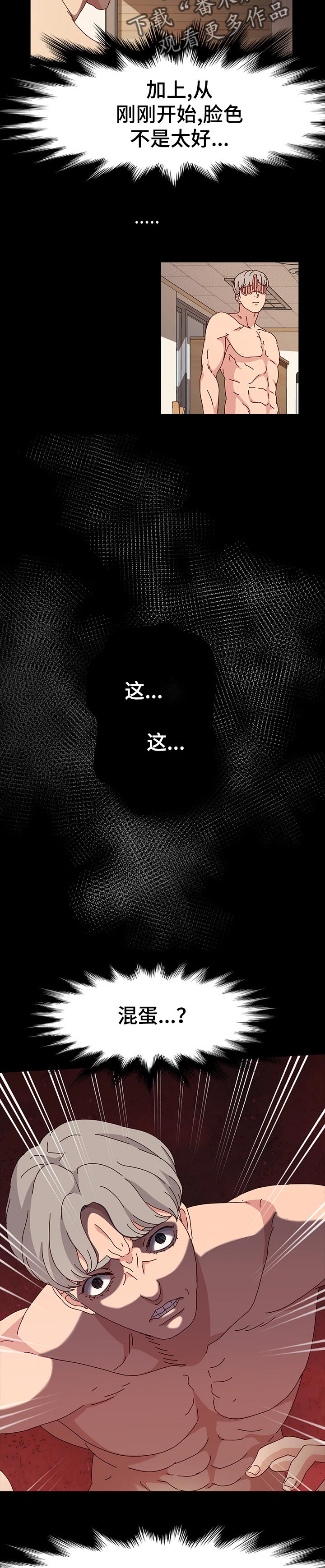 画室模特第25话图