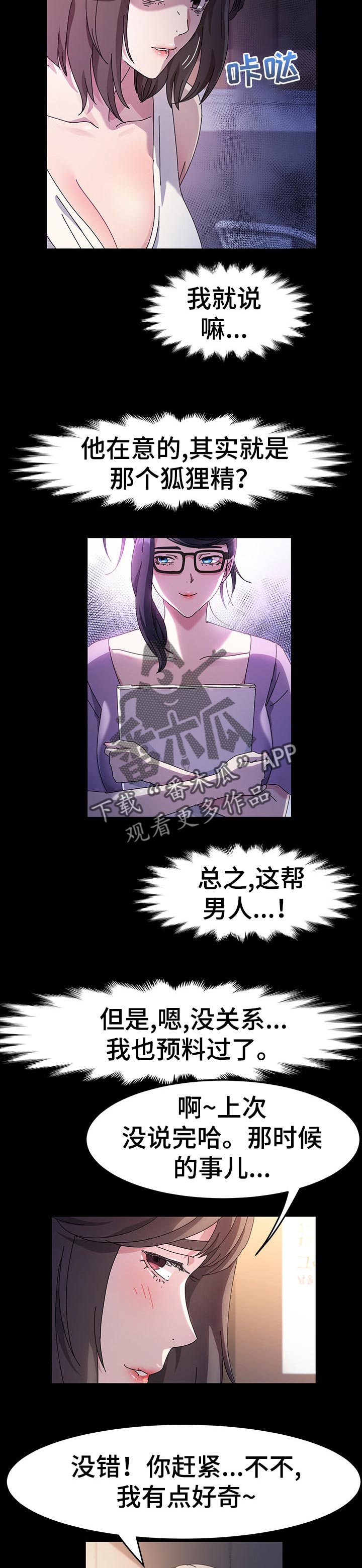 画室模特第28话图