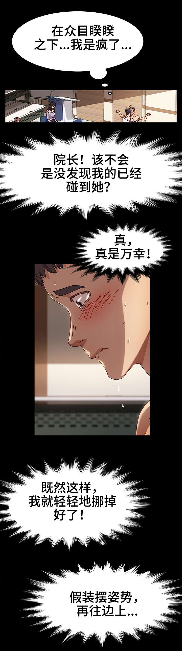 画室模特第3话图