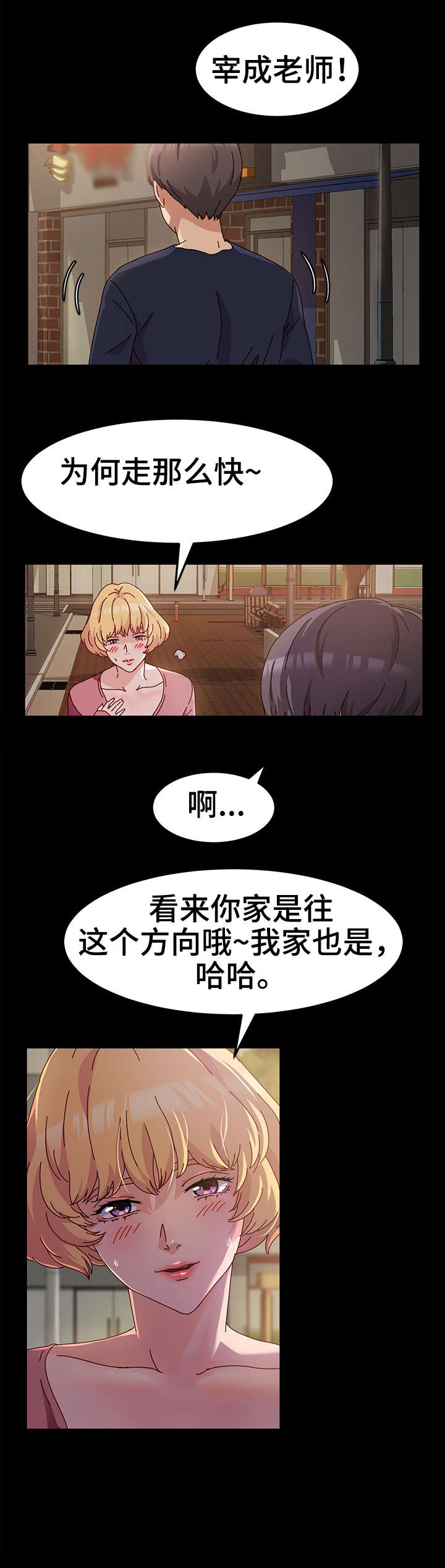 画室模特第3话图