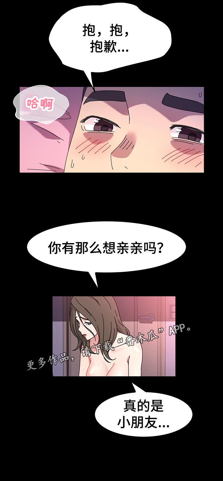 画室模特第31话图