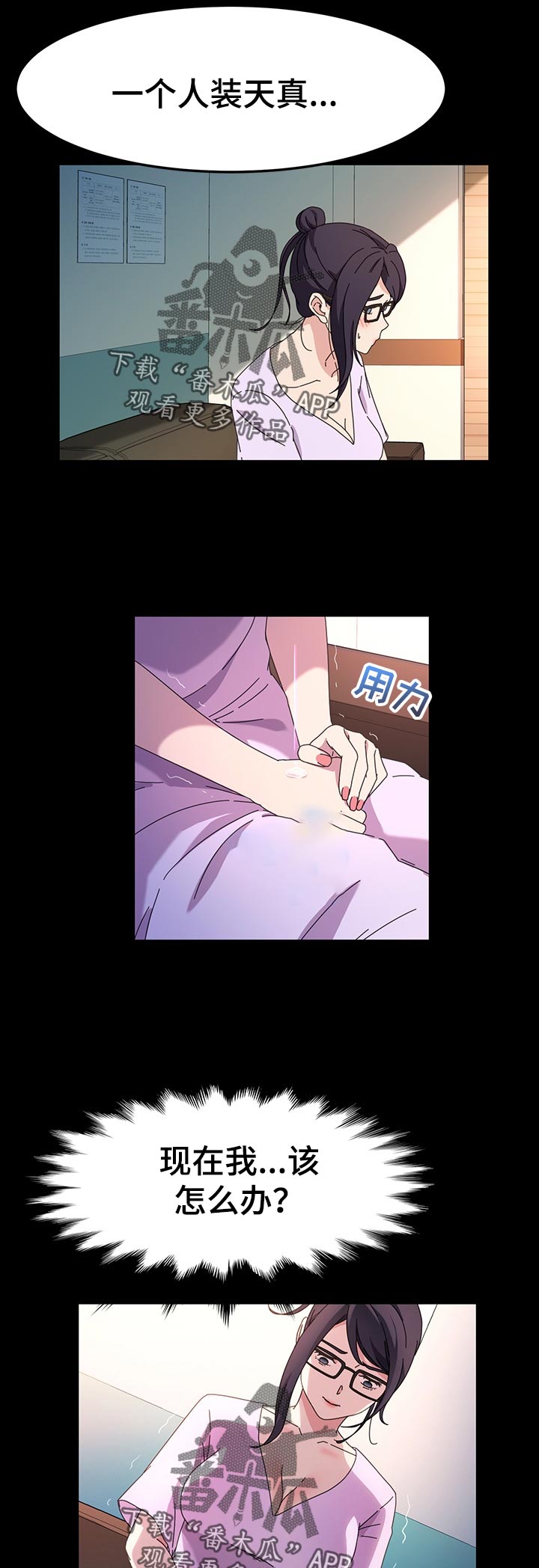 画室模特第32话图