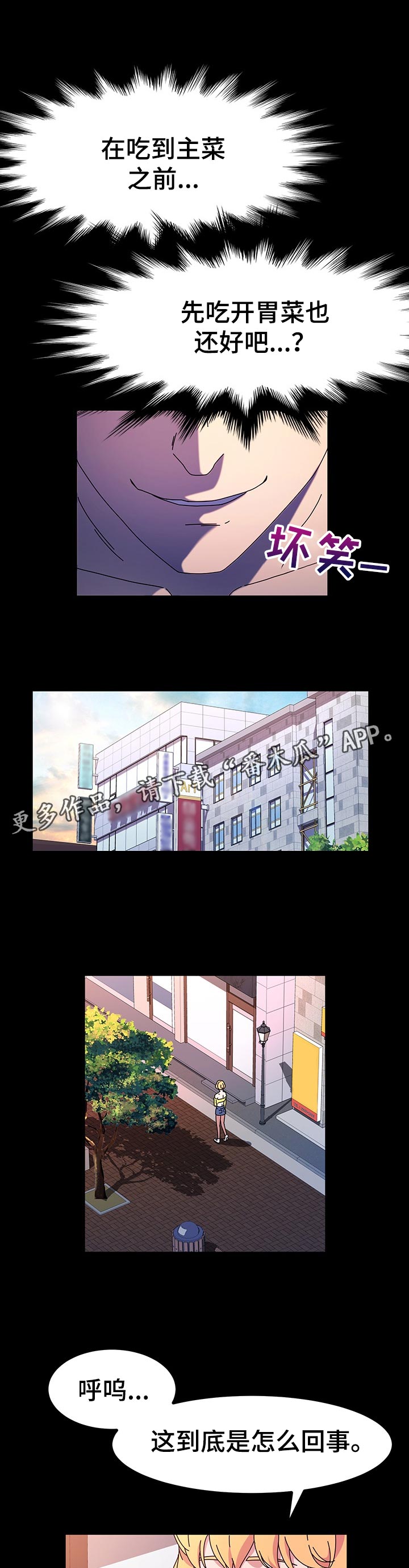 画室模特第33话图