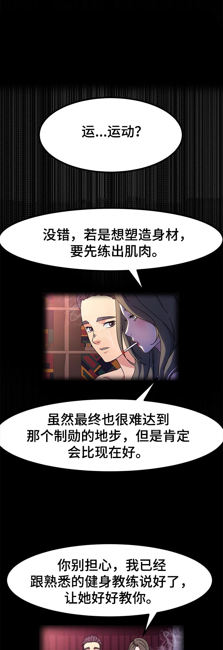 画室模特第34话图