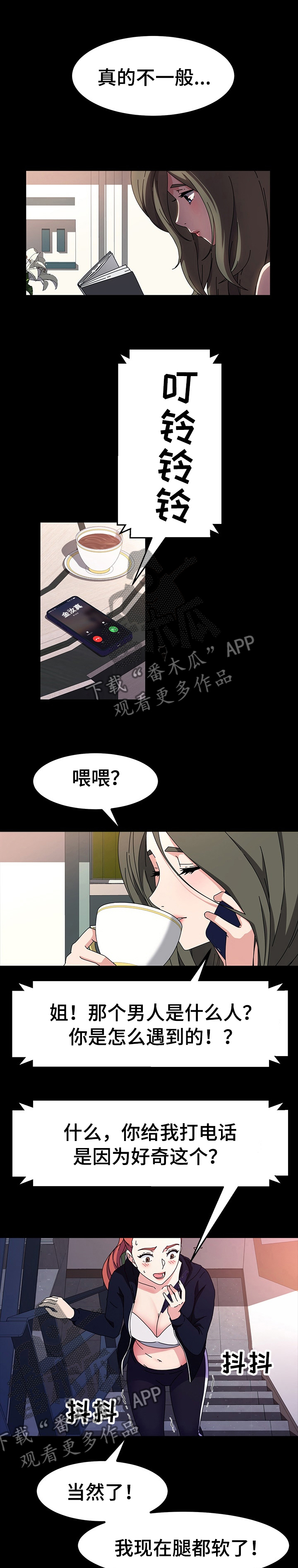 画室模特第36话图