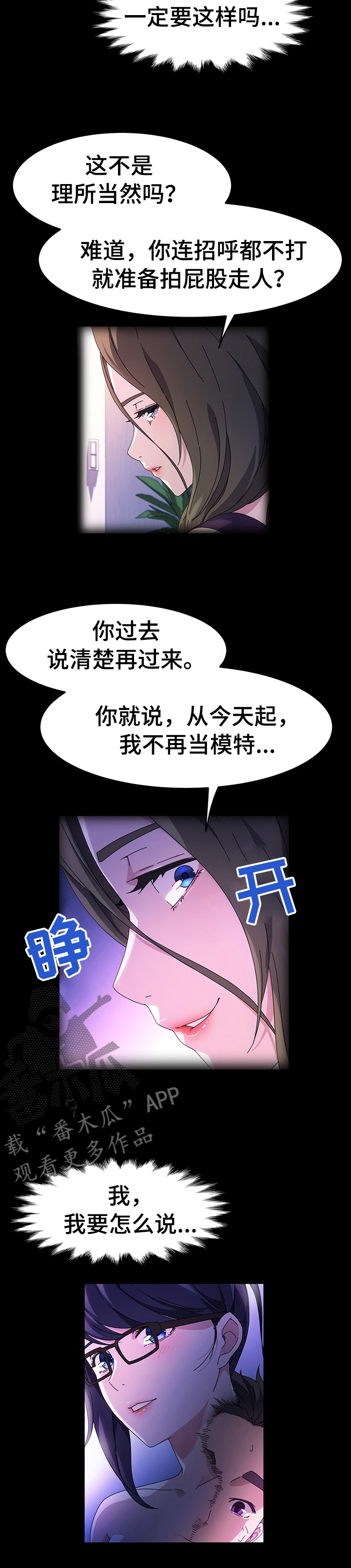 画室模特第37话图