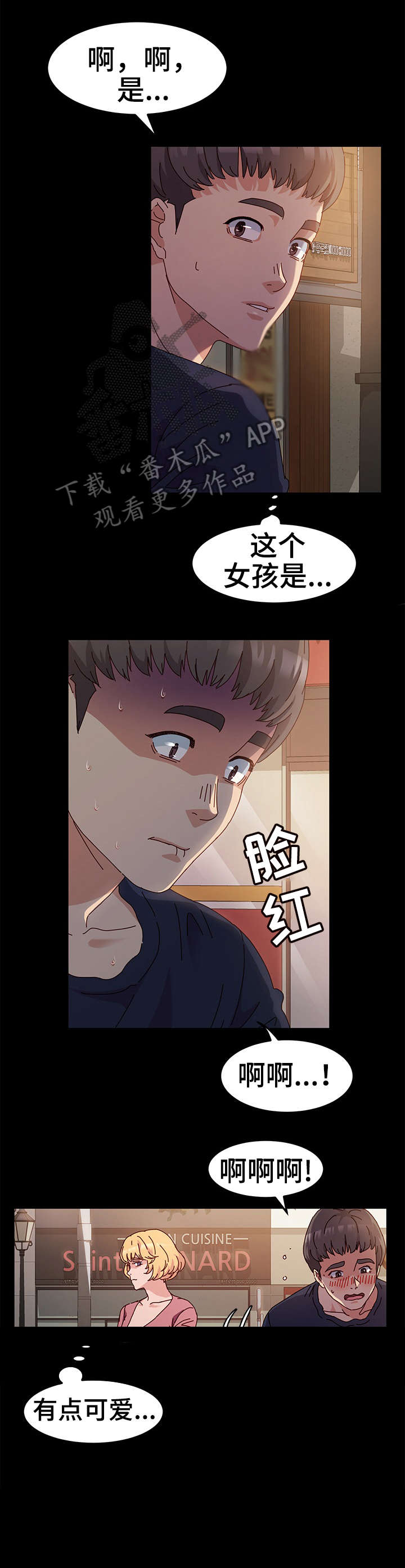 画室模特第4话图