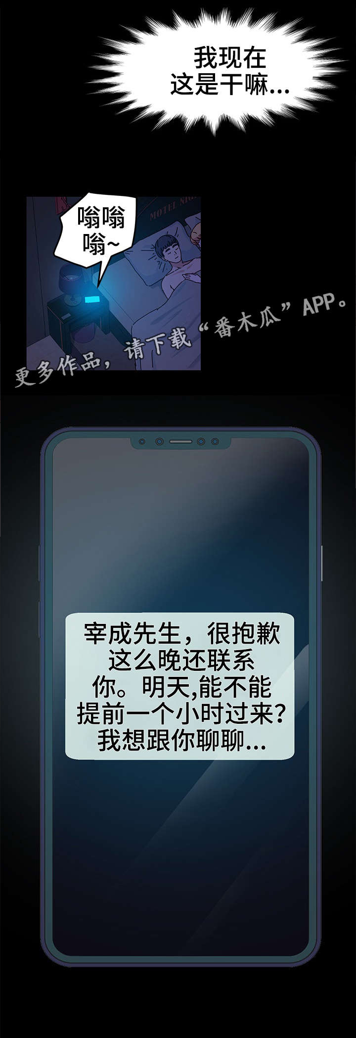 画室模特第7话图