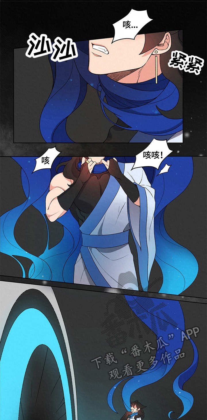 狐狼变第11话图