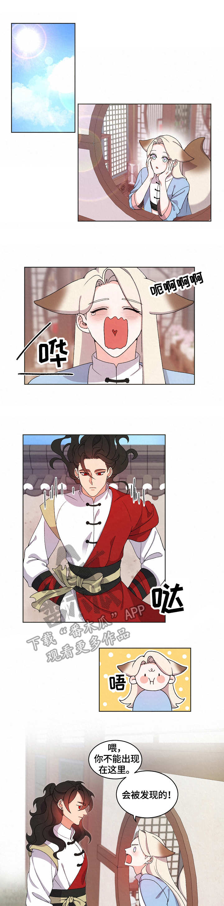 狐狼变第14话图