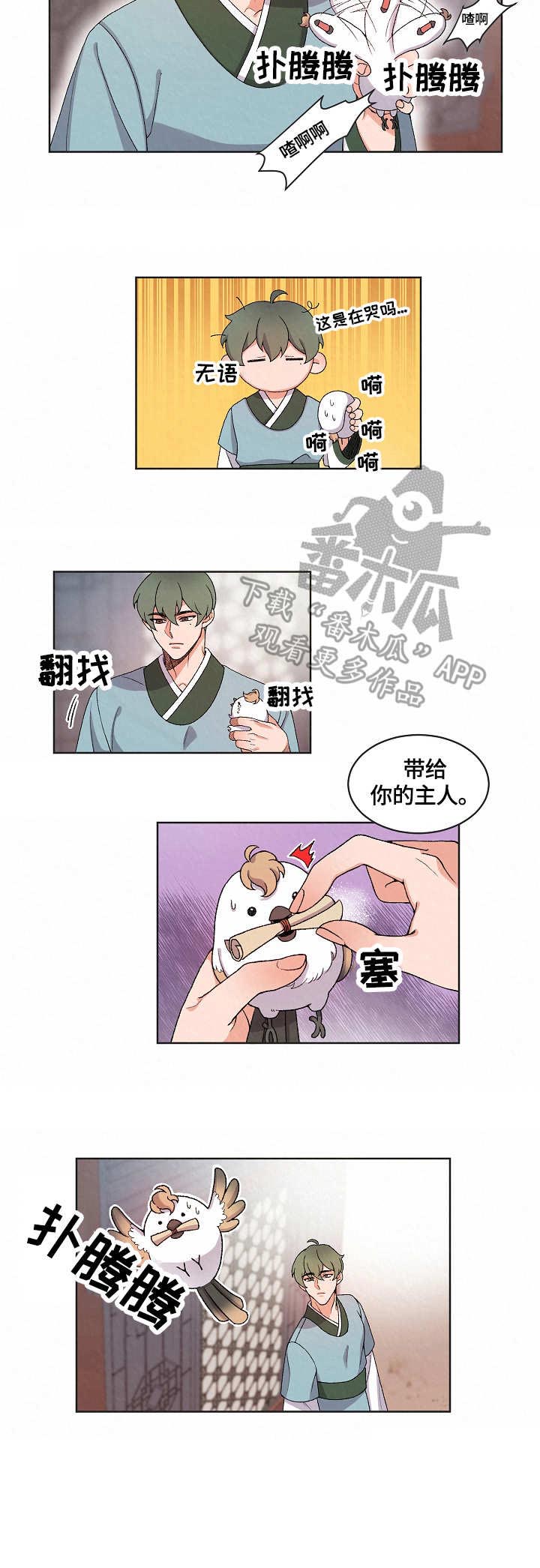 狐狼变第14话图