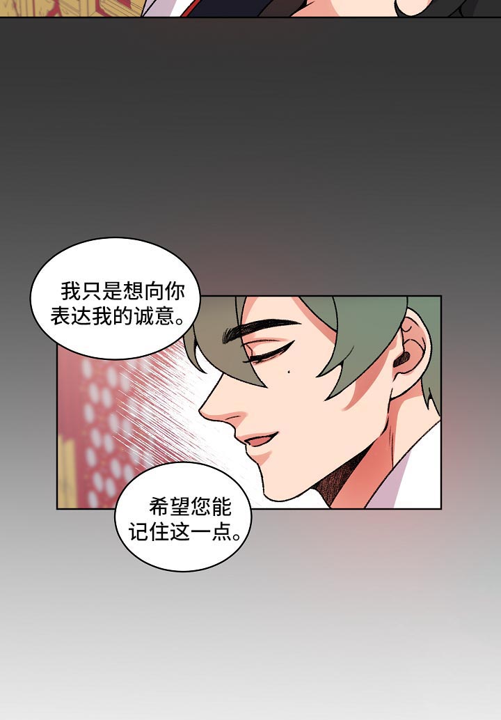 狐狼变第25话图