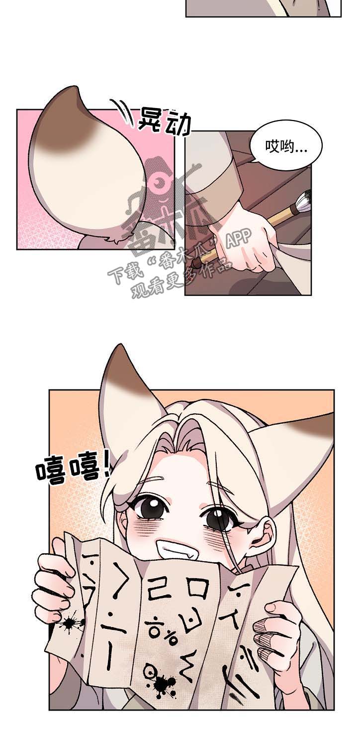 狐狼变第32话图