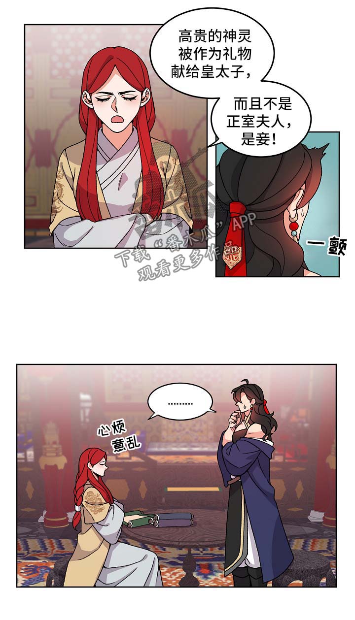 狐狼变第34话图