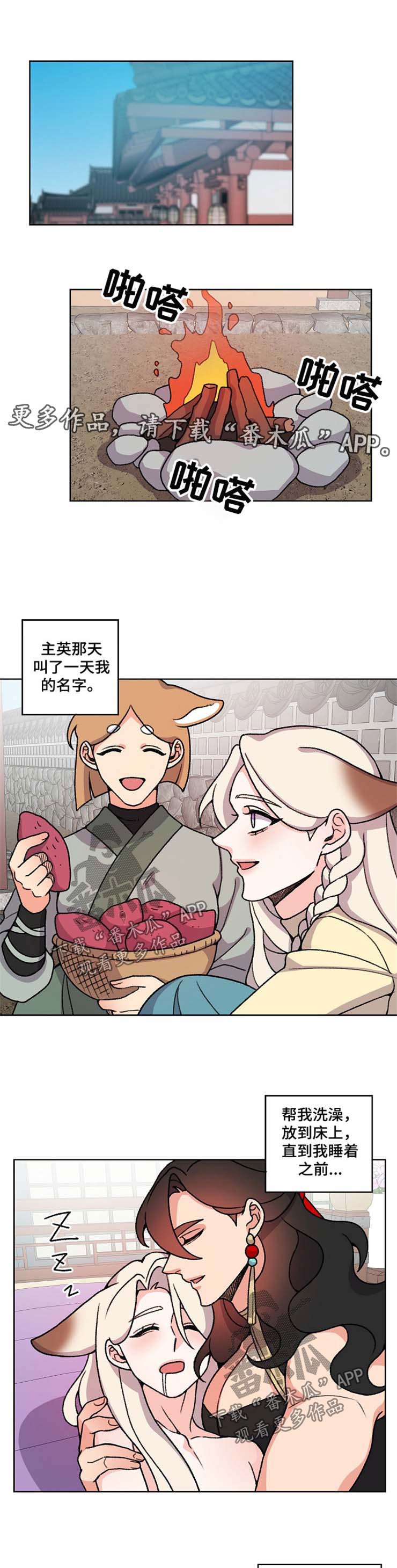 狐狼变第39话图