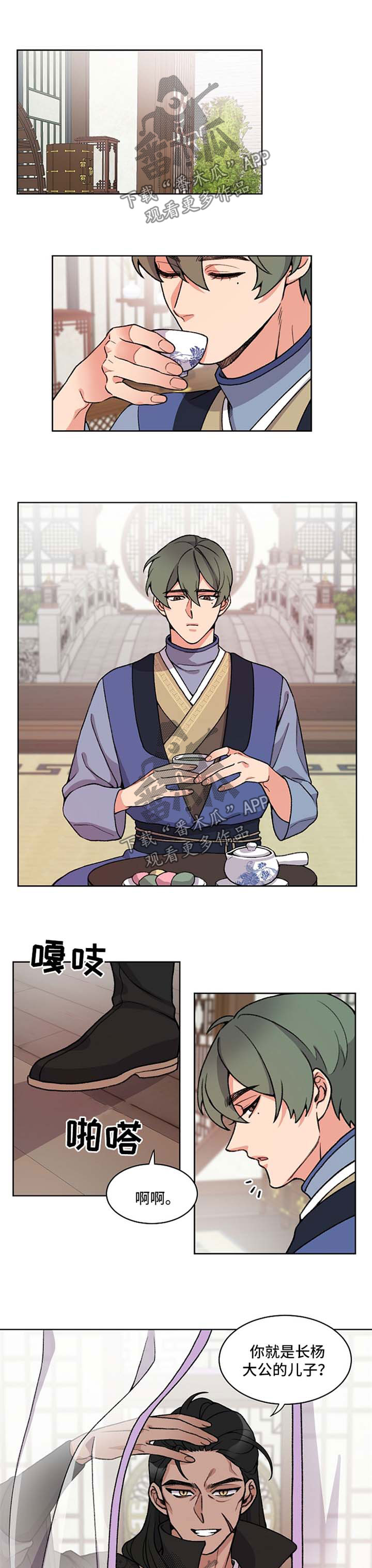 狐狼变第41话图