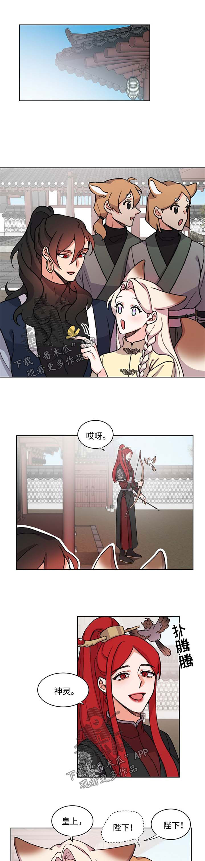 狐狼变第43话图