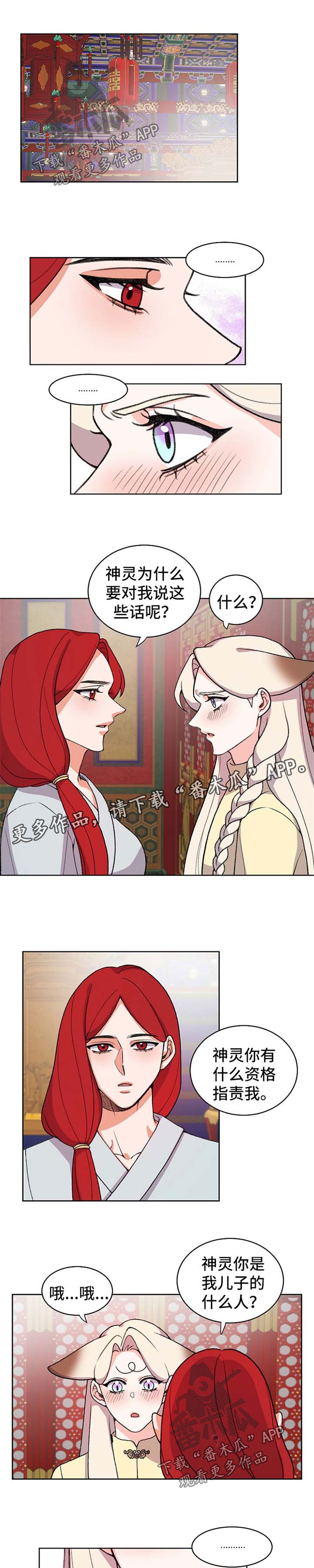 狐狼变第46话图