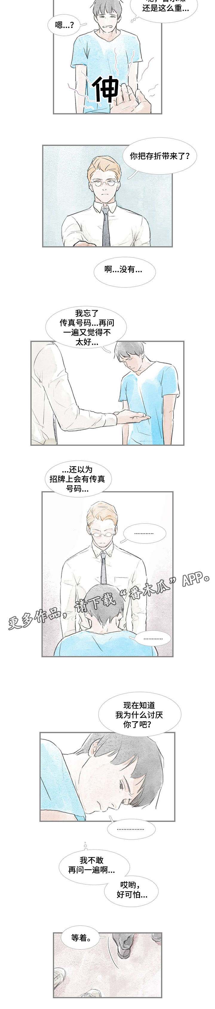 海豚教练第21话图