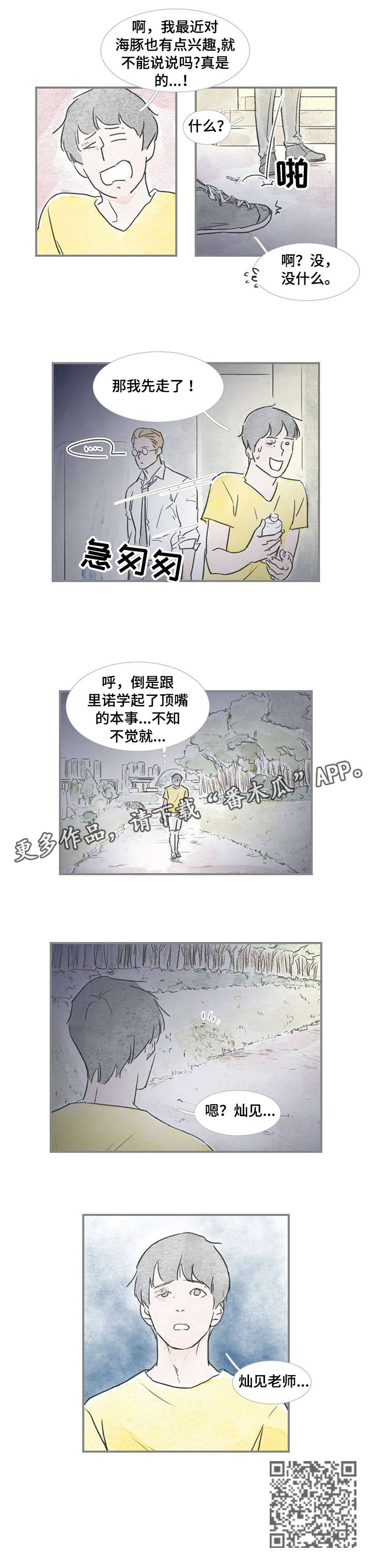 海豚教练第31话图