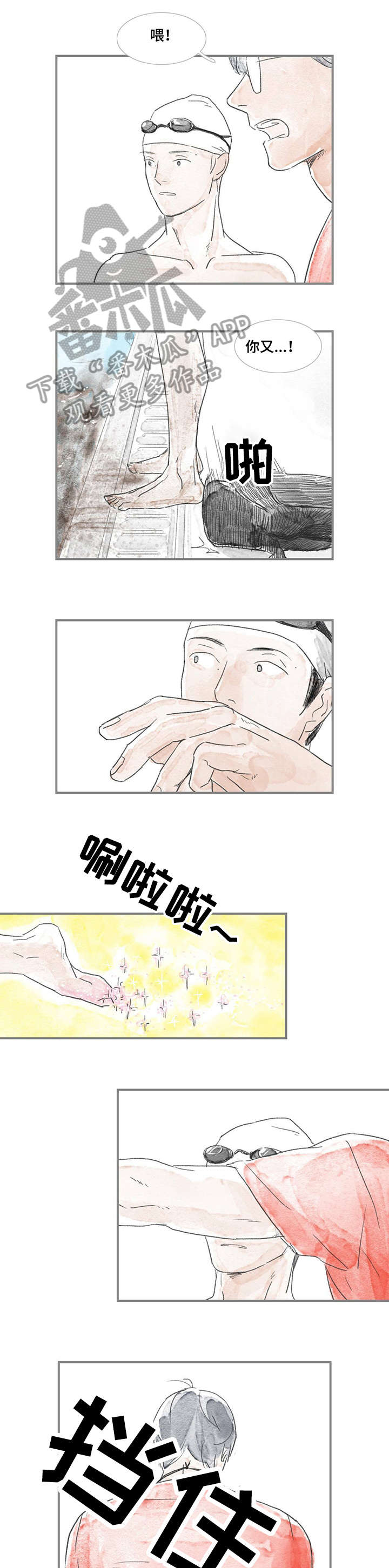 海豚教练第6话图