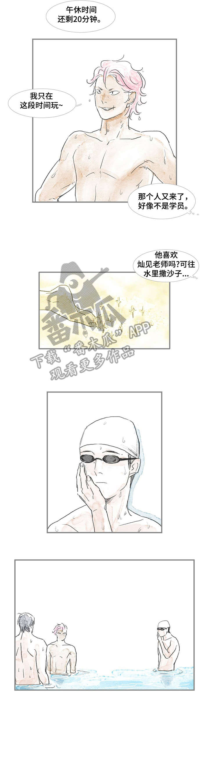 海豚教练第8话图