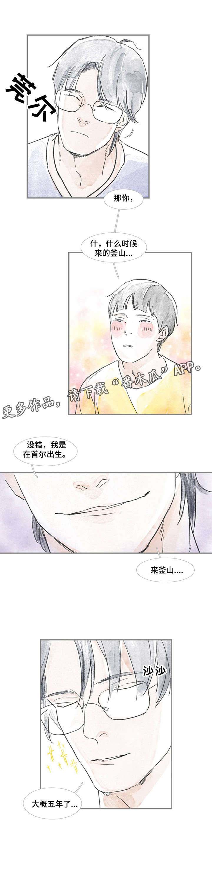 海豚教练第9话图