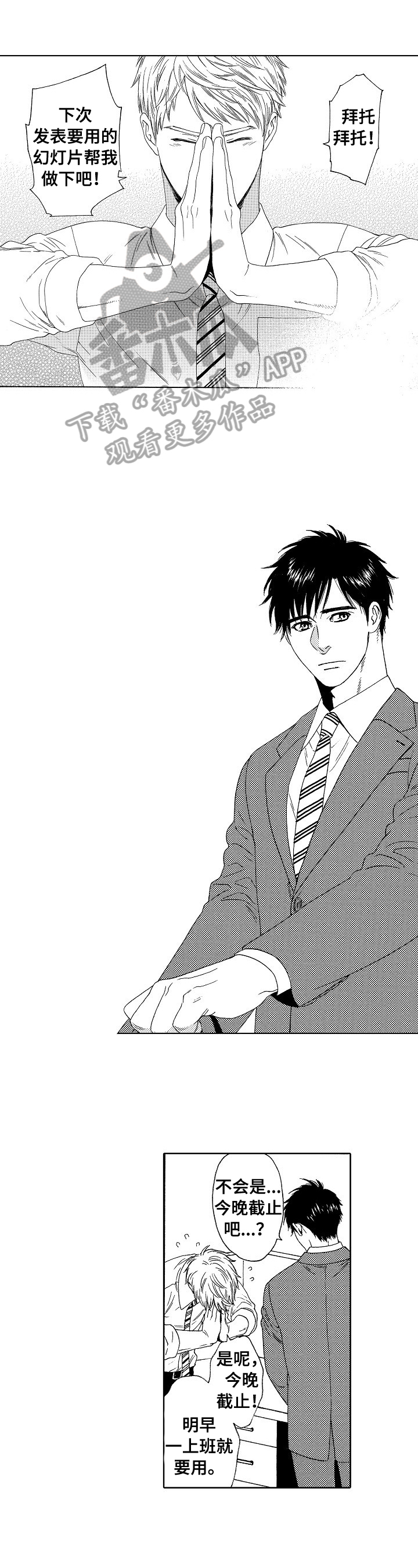 回到今天第1话图