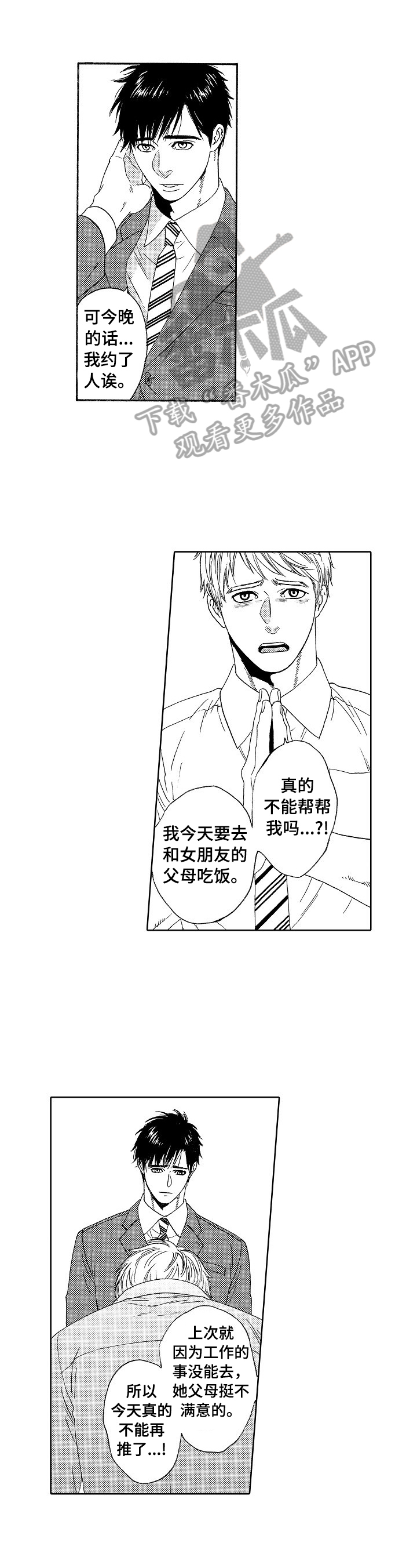 回到今天第1话图