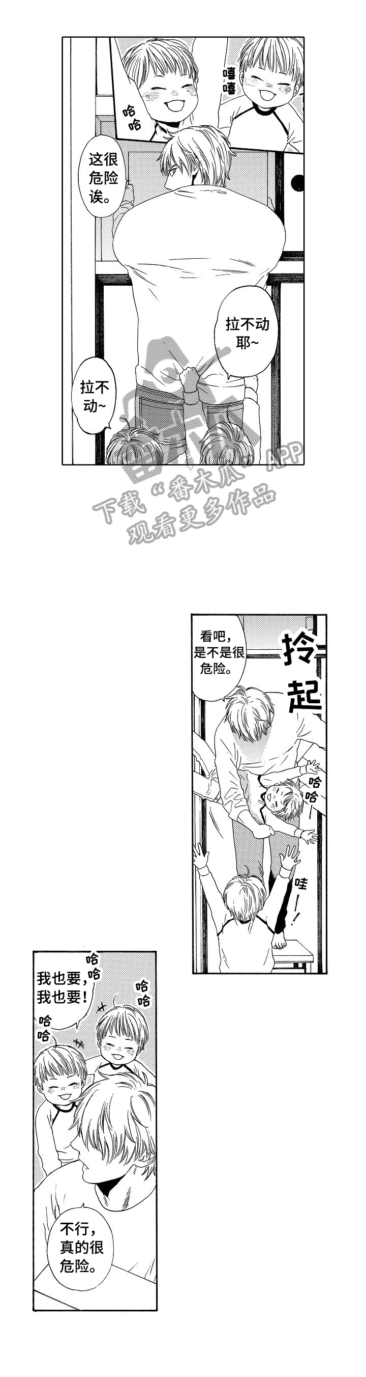 回到今天第10话图