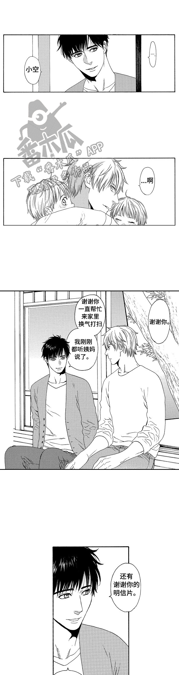 回到今天第10话图