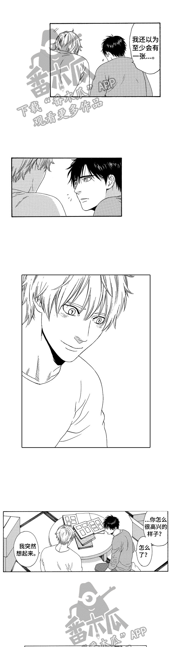 回到今天第11话图