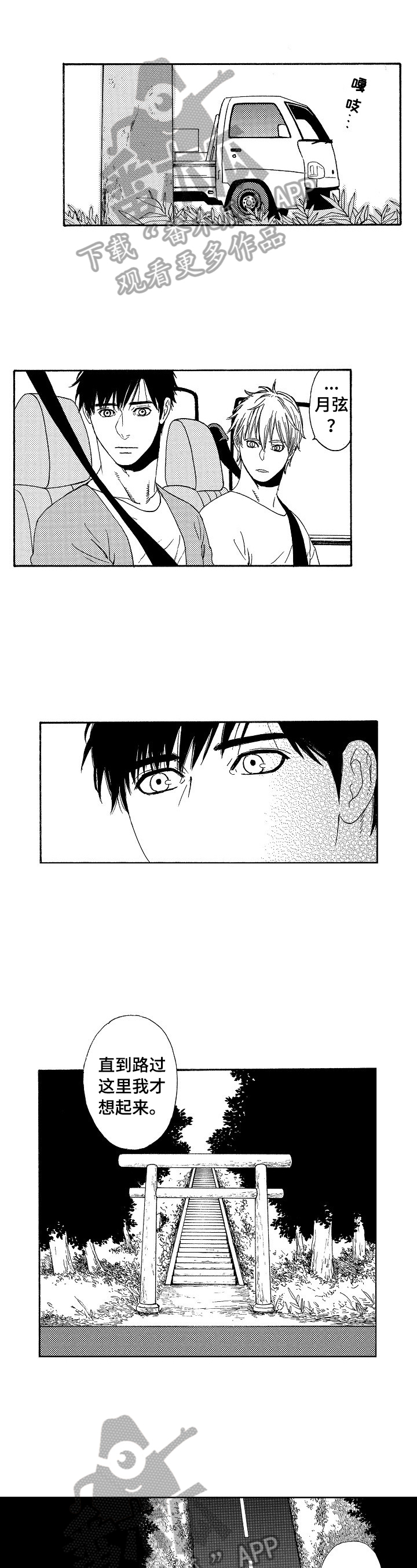 回到今天第12话图