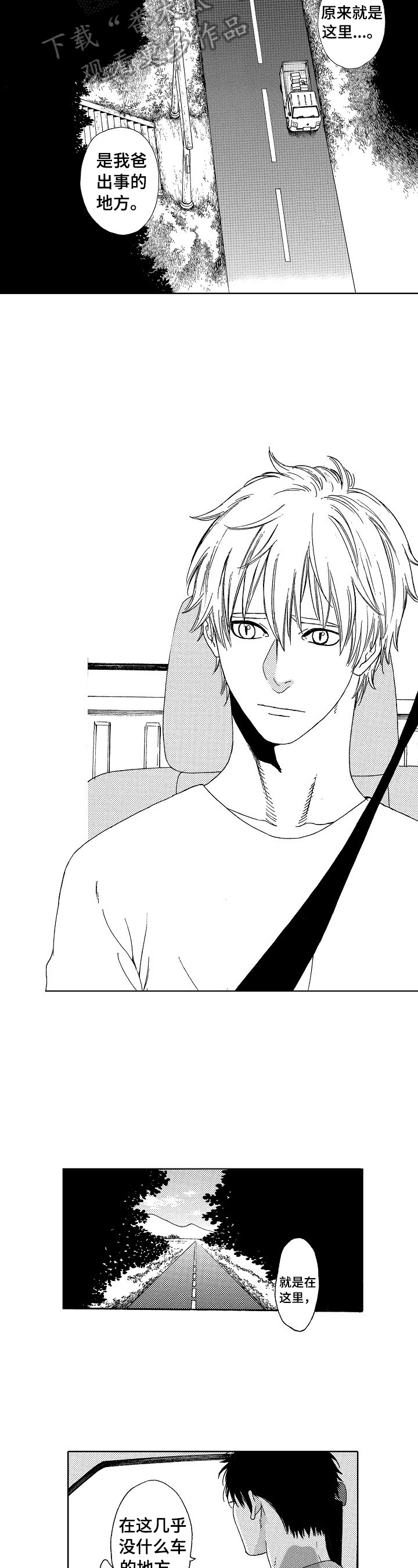 回到今天第12话图