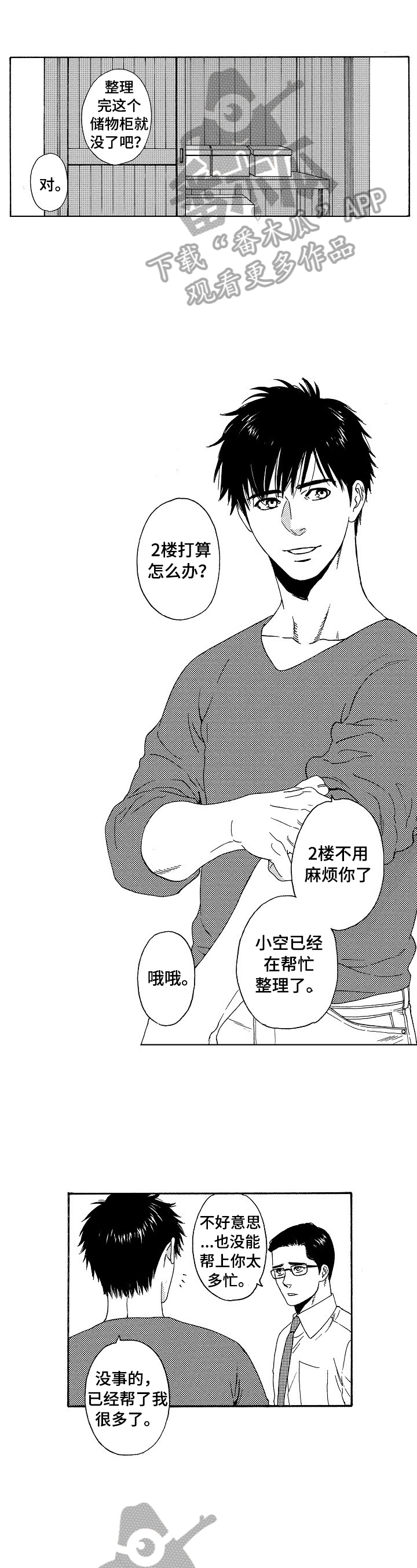 回到今天第13话图