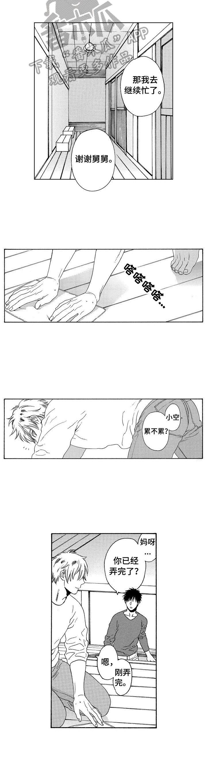 回到今天第13话图