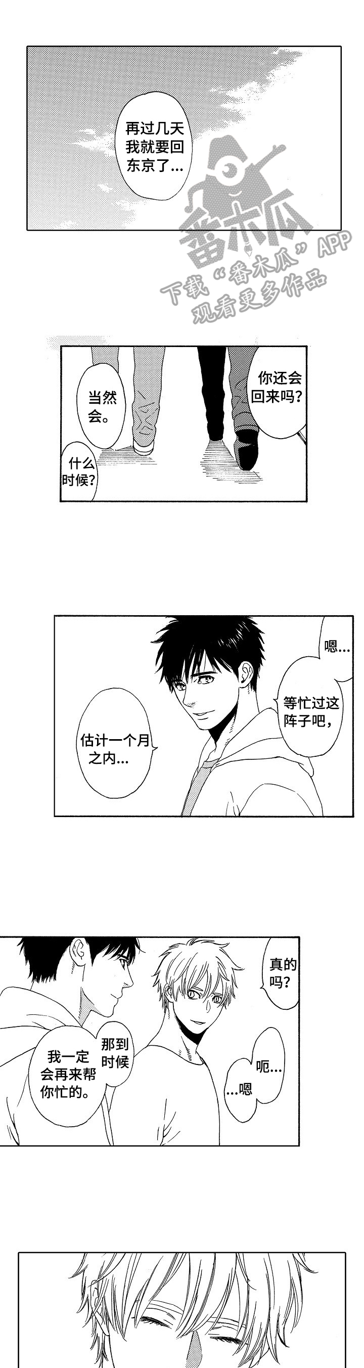 回到今天第14话图