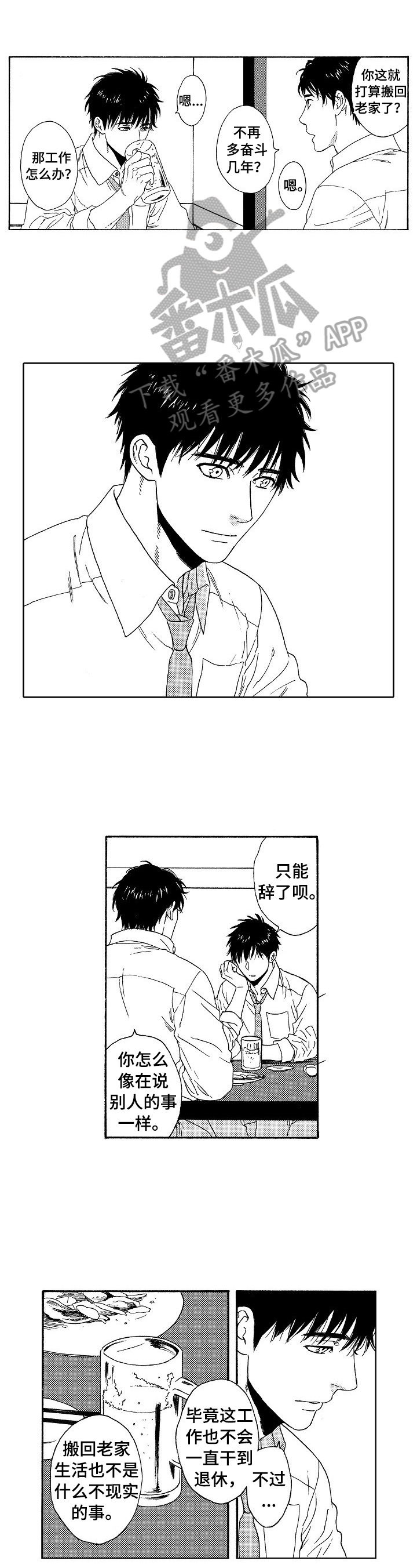 回到今天第15话图