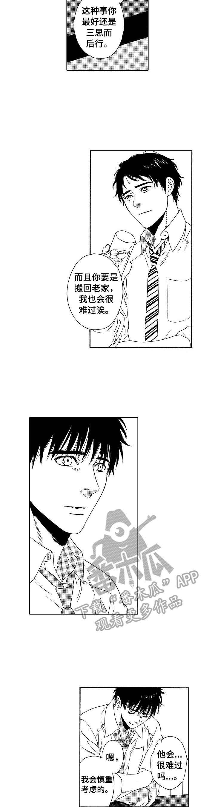 回到今天第15话图