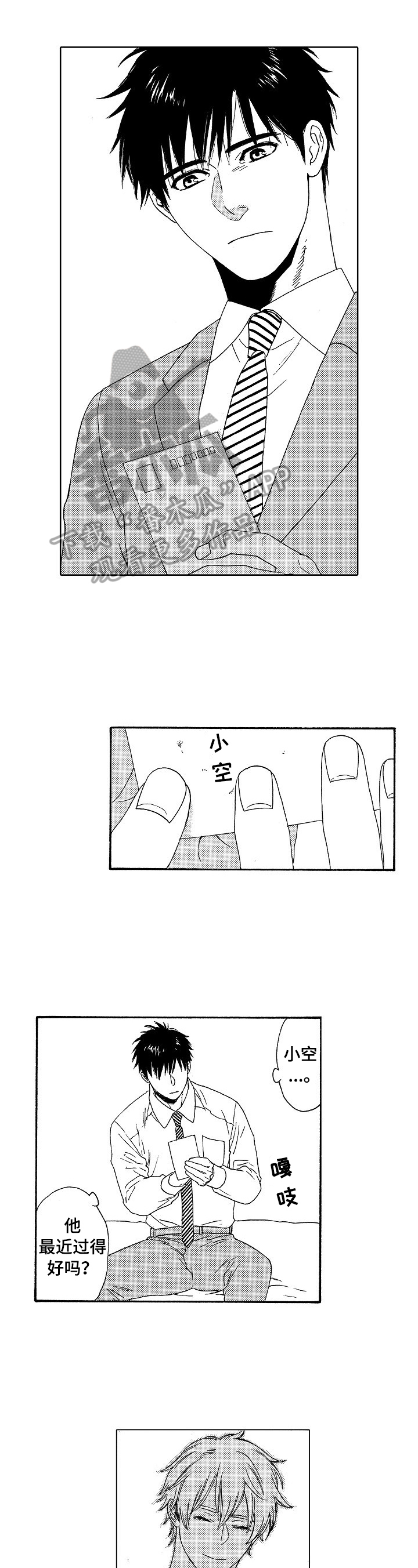 回到今天第16话图