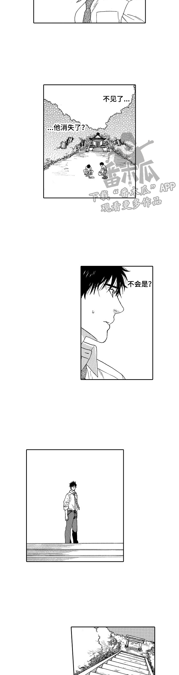 回到今天第19话图