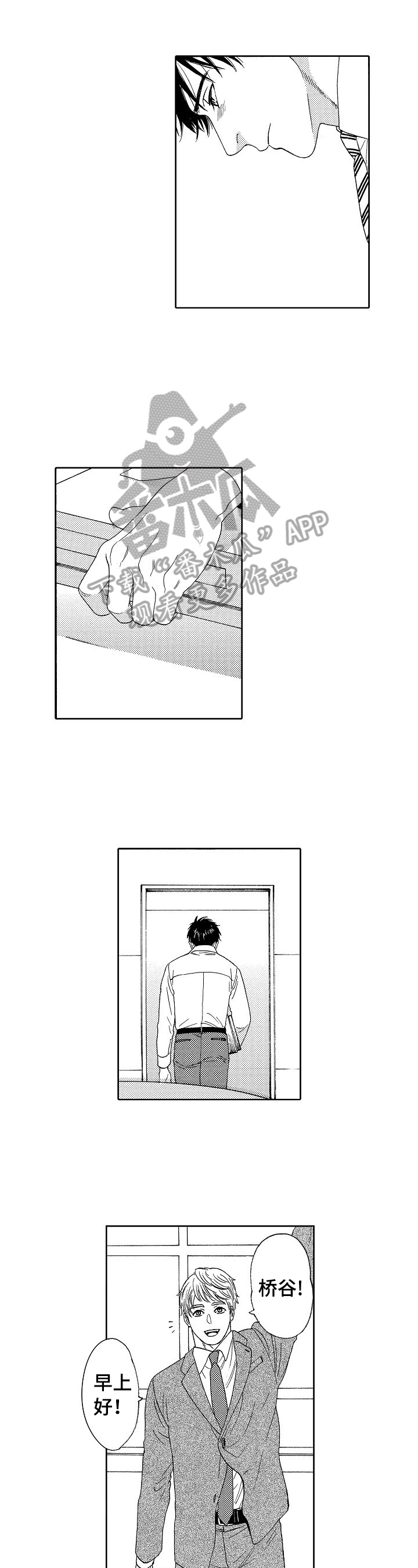 回到今天第2话图