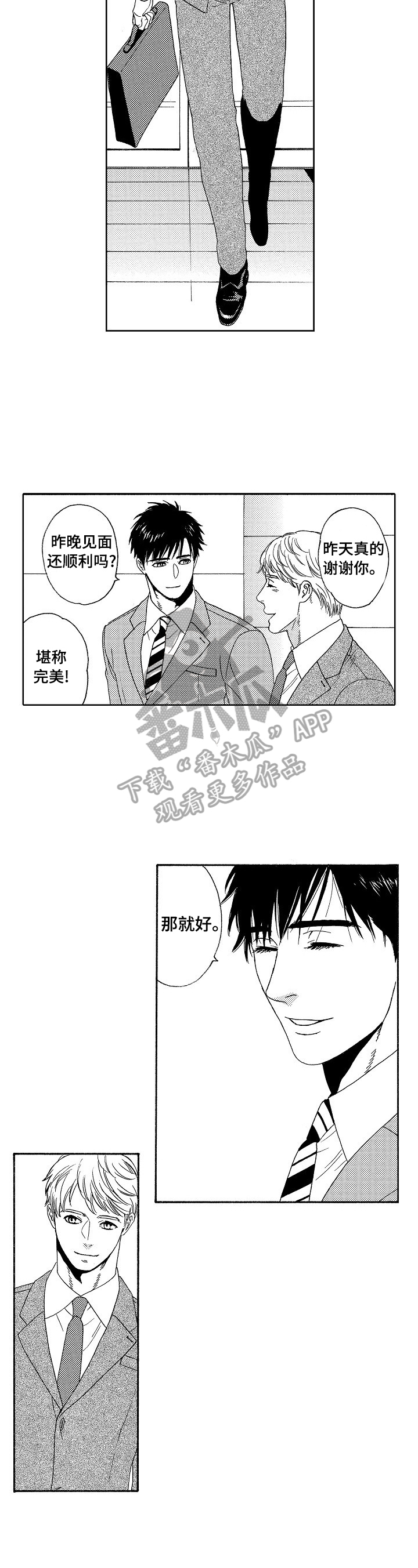 回到今天第2话图